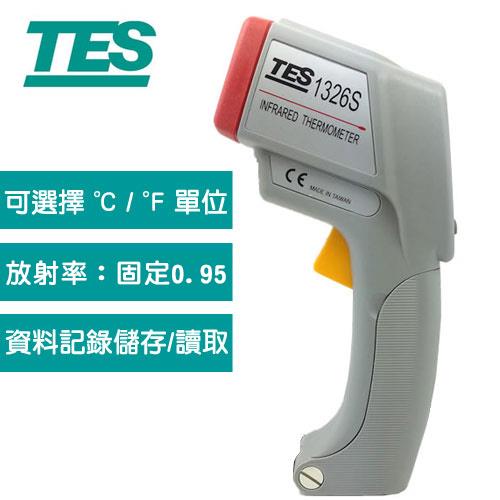 TES泰仕 紅外線溫度計 TES-1326S原價1800(省201)