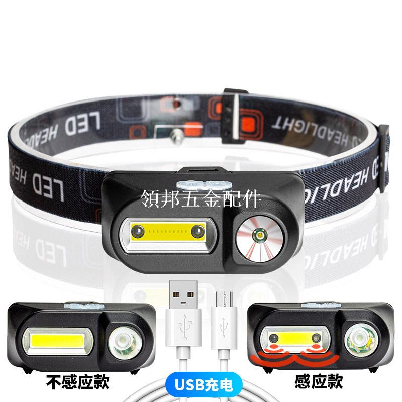 戶外頭戴式超亮充電礦燈LED頭燈松緊帶超輕強光野營露營應急電筒[領邦五金配件]