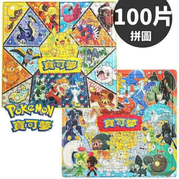 精靈寶可夢拼圖 100片拼圖 POK09 /一個入(定140) 超大拼圖 Pokemon皮卡丘 神奇寶貝 口袋怪獸 幼兒拼圖 卡通拼圖