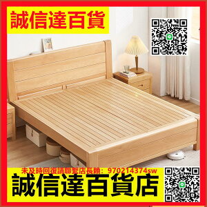 （高品質）原始森林實木床櫸木床雙人床硬板床簡約現代儲物主臥高鋪櫸木家具