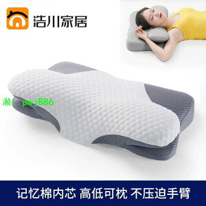 記憶棉枕頭頸椎記憶棉枕芯多功能人體工學舒適護頸枕睡眠蝶形枕