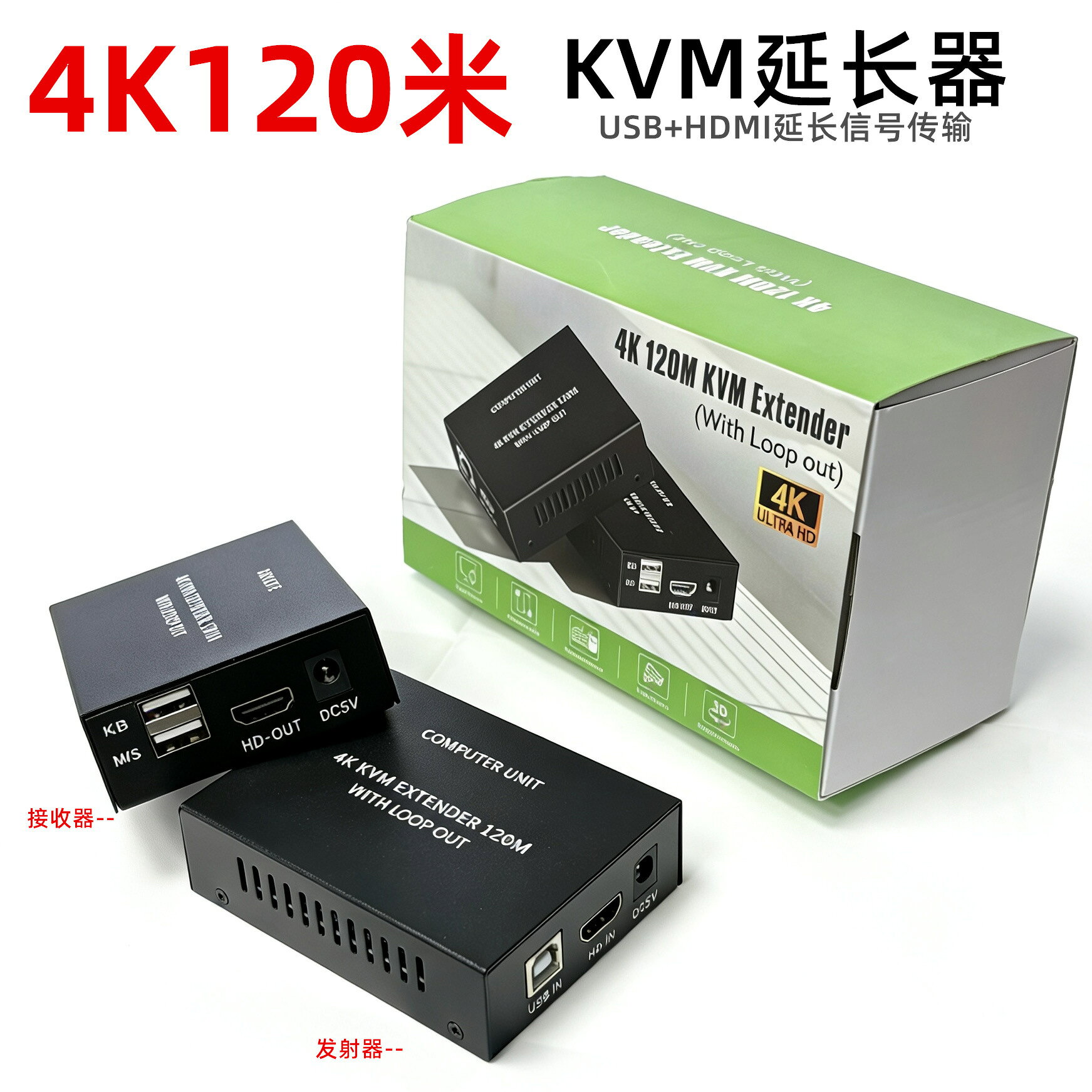 跨境HDTV 4k120米HDMI延長器帶環出網線轉高畫質 120M KVM Extender【宜家良品百貨】