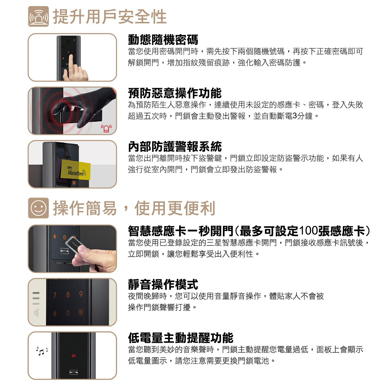 【鎖的世界】三星電子鎖SHP-DH537 密碼/感應卡/鑰匙三合一【台灣總代理公司貨】 4