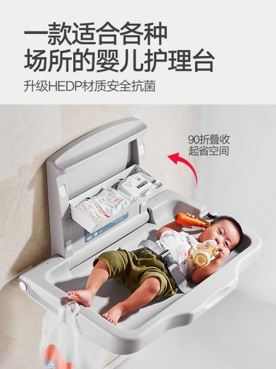 嬰兒護理臺公共母嬰室兒童換尿布臺可摺疊嬰兒床多功能 全館免運