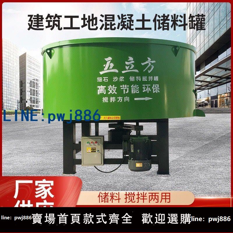 【店家補貼】五立方混凝土儲存罐平口建築工地用大型攪拌機立式水泥砂漿儲工廠