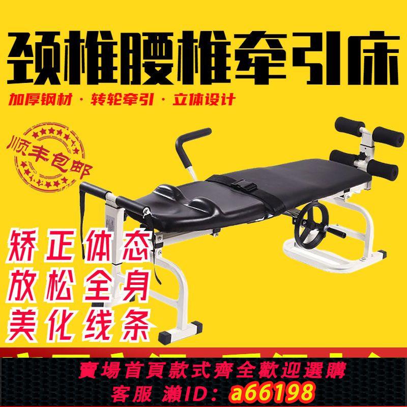 【臺灣公司 可開發票】頸椎腰椎牽引床多功能腰疼拉伸器家用醫用腰椎間盤突出治療器