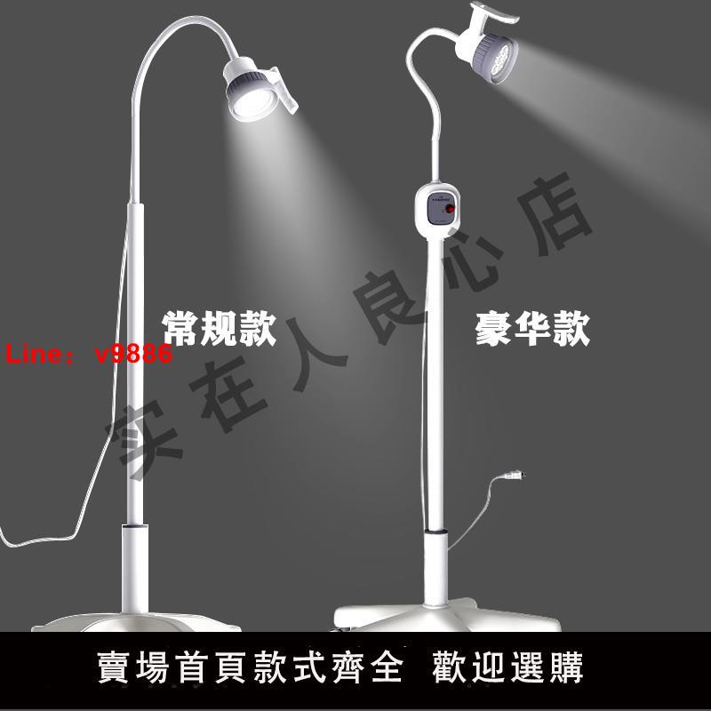 【臺灣公司 可開發票】醫用手術室輔助照明燈無影燈便攜式落地紋繡美甲美容輔助燈檢查燈