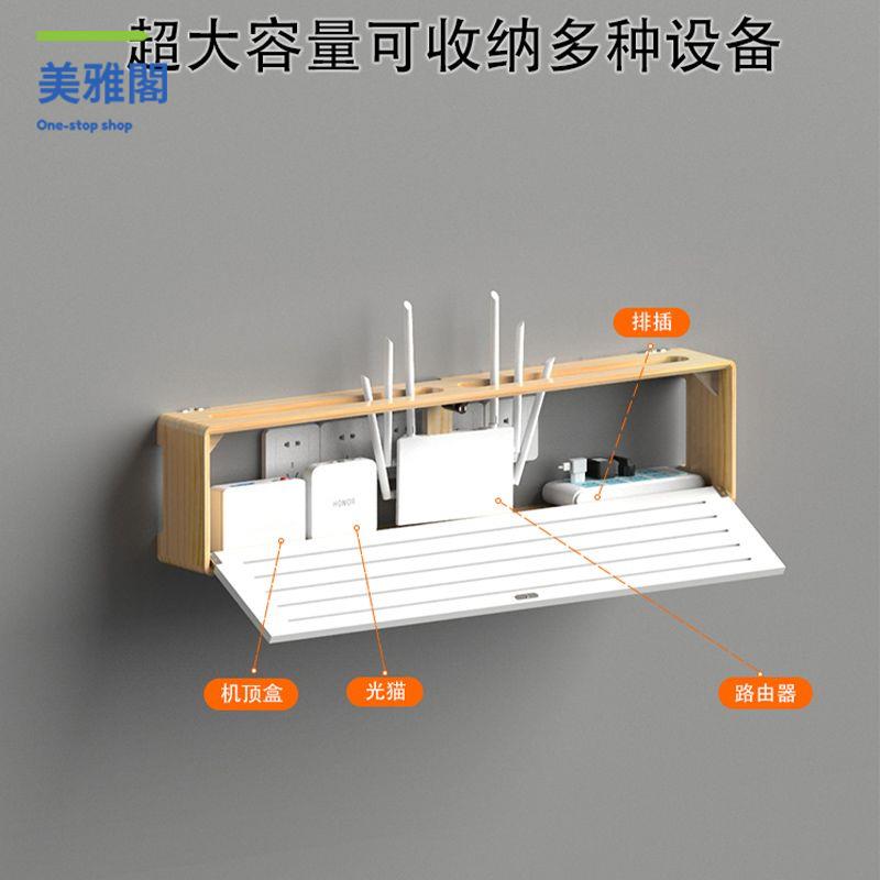路由器置物架 路由器收納盒 WiFi盒子 路由器機頂盒 實木wifi路由器收納盒壁掛式光貓背景墻電視線插座遮擋免釘孔ins 八折減免 特價出 可開發票【hua/18】