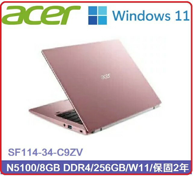ACER SF114-34-C9ZV 粉紅14吋Win11筆電 Celeron N5100/8GB DDR4/256GB/W11