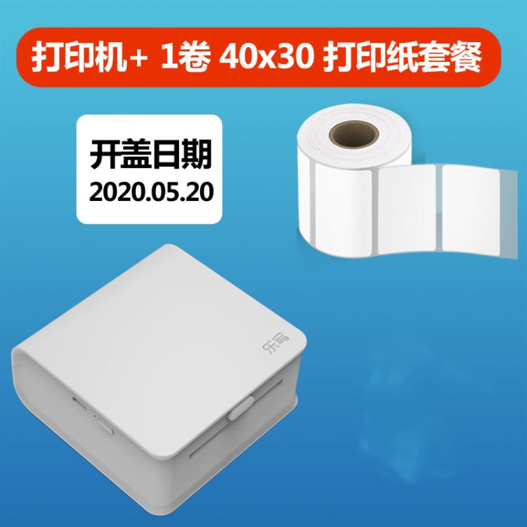 標籤機 列印機可連手機小型家用熱敏便攜式智慧便簽手賬名字姓名日期價格貼紙條碼吊牌不幹膠
