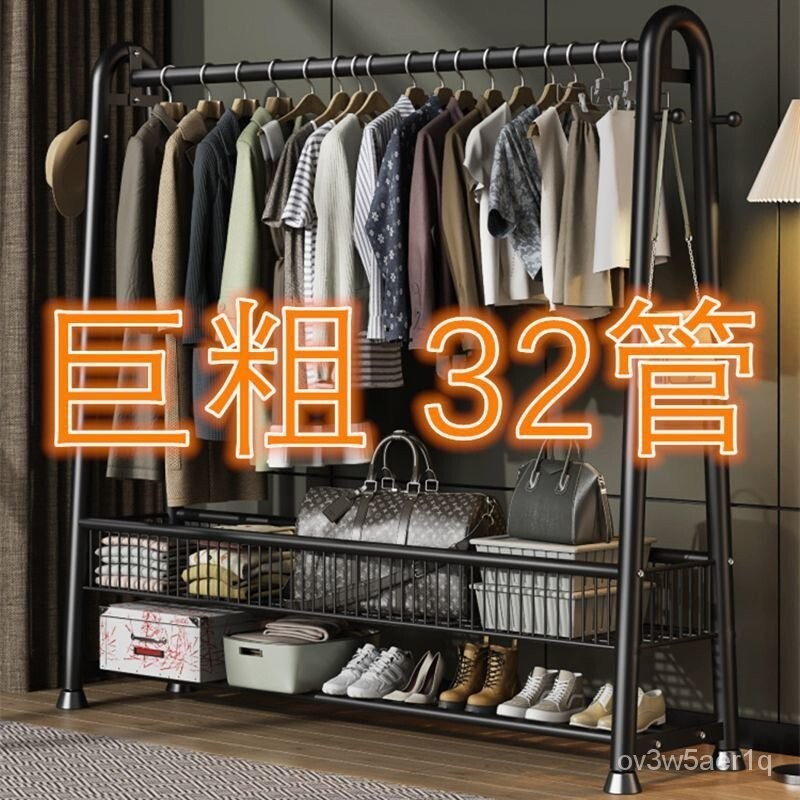 開立發票 免運特粗32管晾衣架 傢用臥室落地式掛衣架 服裝展示架 晾衣桿 掛衣架 晾衣架 曬衣架 衣架桿 晾曬架 曬衣桿 掛衣桿 曬衣