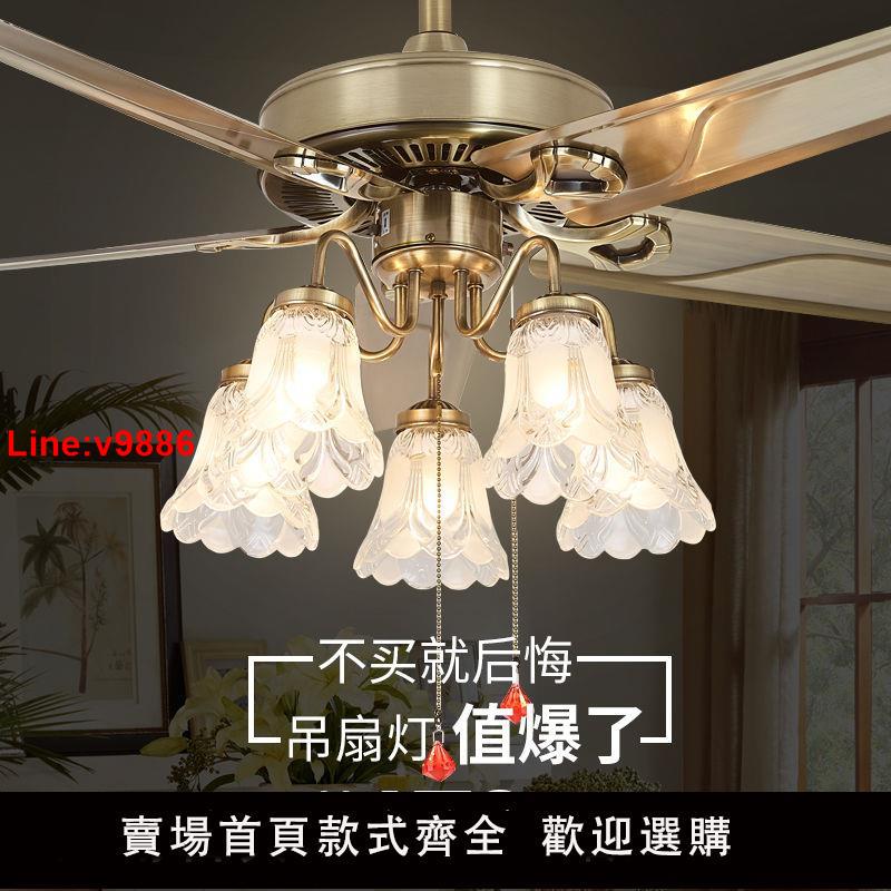 【臺灣公司 超低價】帶風扇吊燈餐廳吊扇燈現代簡約家用臥室歐式復古鐵葉電風扇吊燈具