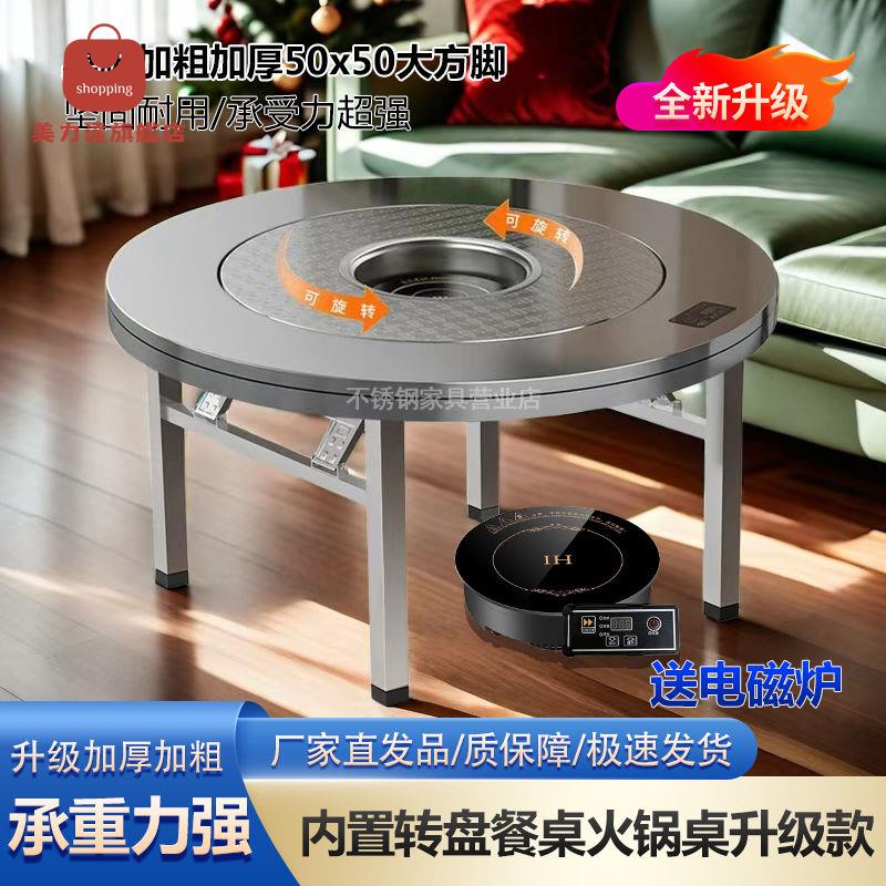 餐桌 不鏽鋼桌 桌子 折疊桌 不銹鋼餐桌轉盤圓桌加厚圓臺可折疊餐桌家用酒店電磁爐火鍋餐桌子 八折減免 特價出 可開發票
