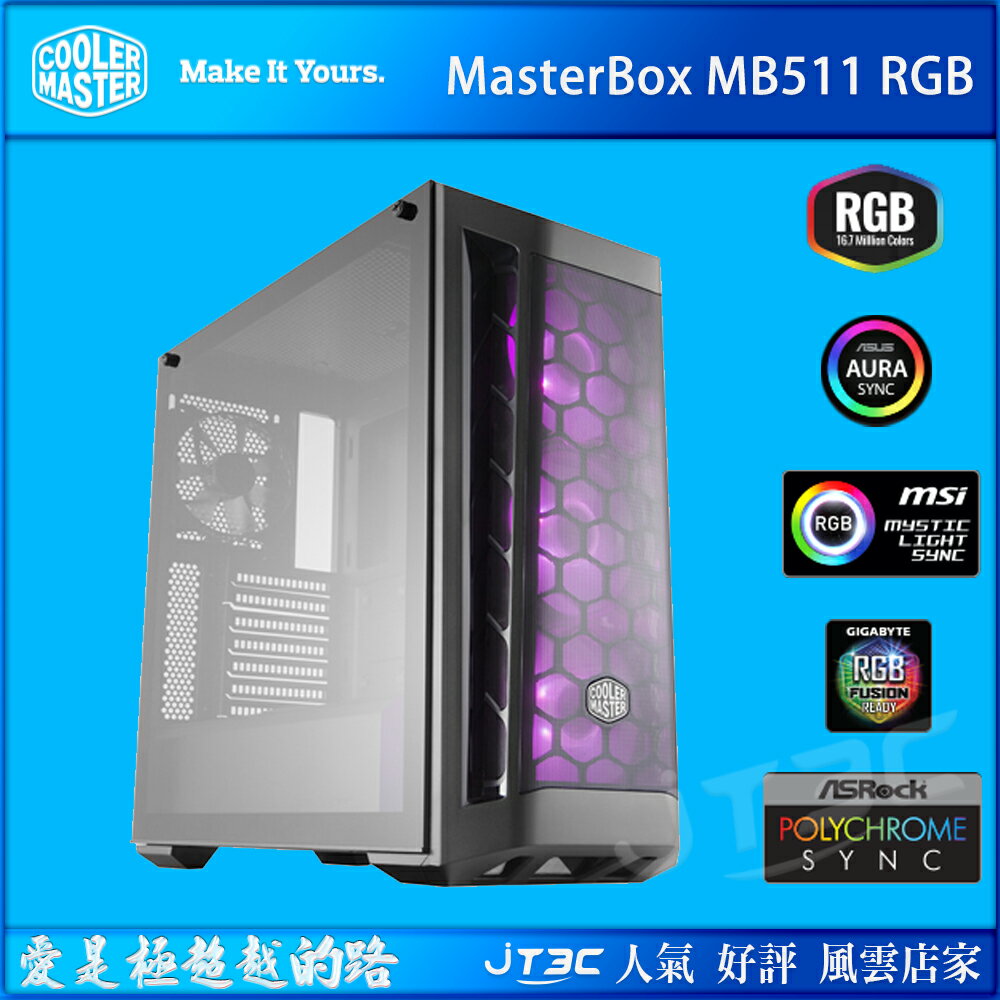 Cooler Master 酷碼 MasterBox MB511 RGB 電競機殼