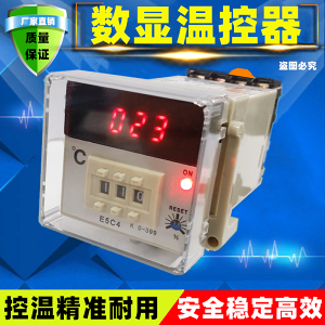 可打統編E5C4溫控儀 數顯調節儀溫控表溫度控制器烤箱E5C4-R2OK溫控器BM48