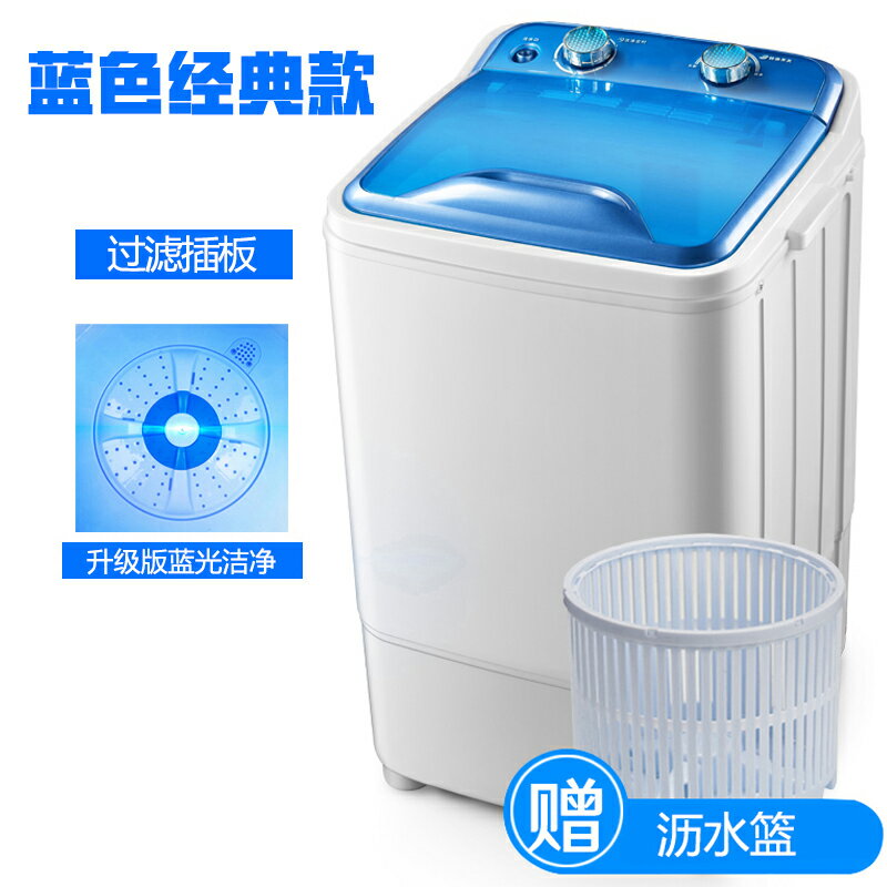 【台灣公司 可開發票】揚子大單桶家用大容量洗衣機半全自動小型迷你洗衣機宿舍 0