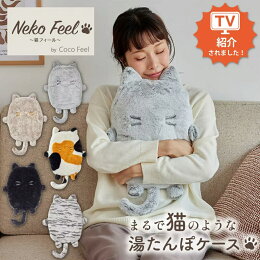 Neko Feel 貓咪觸感熱水袋套抱枕