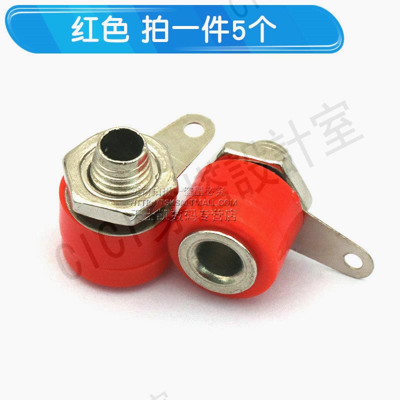 【299出貨】4MM香蕉插座 香蕉座 香蕉頭插座 接線柱 香蕉頭(5個）【亞德機械五金家居】 4