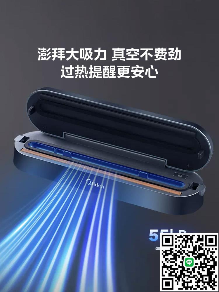 美的真空封口機小型家用真空機密封機食品包裝機塑封機商用保鮮機