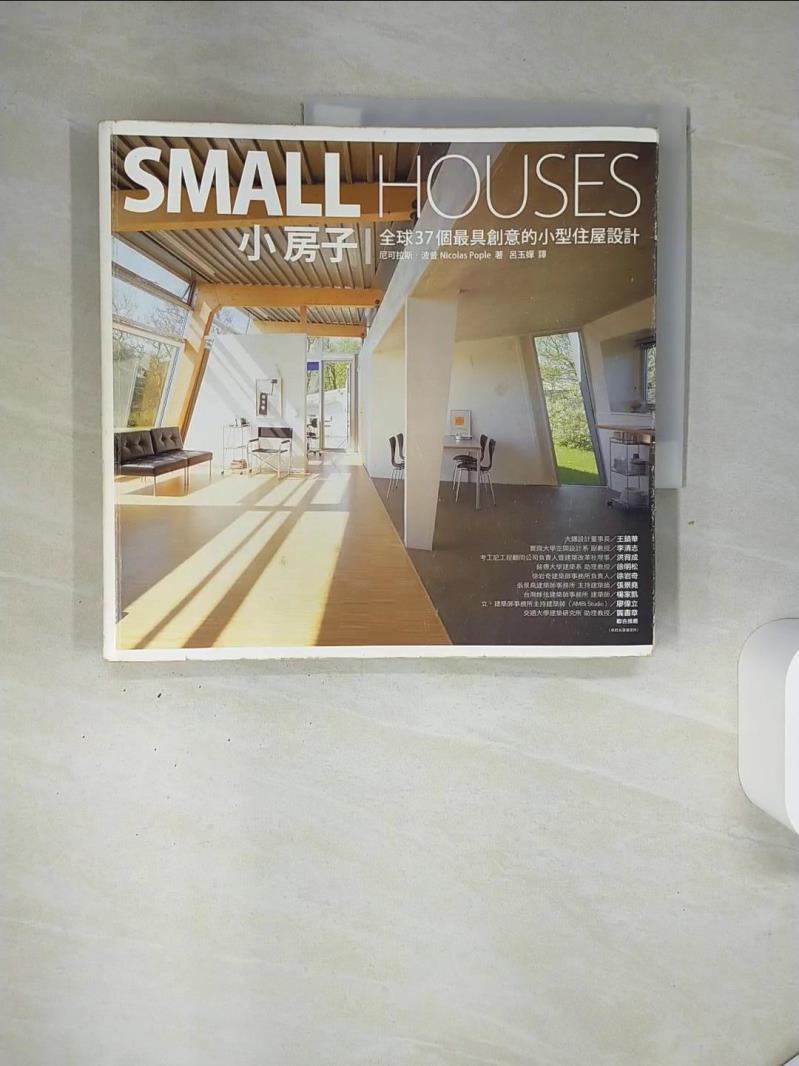 【書寶二手書T1／建築 QGL】小房子Small Houses 全球37個最具創意的小型住屋設計 尼可拉斯