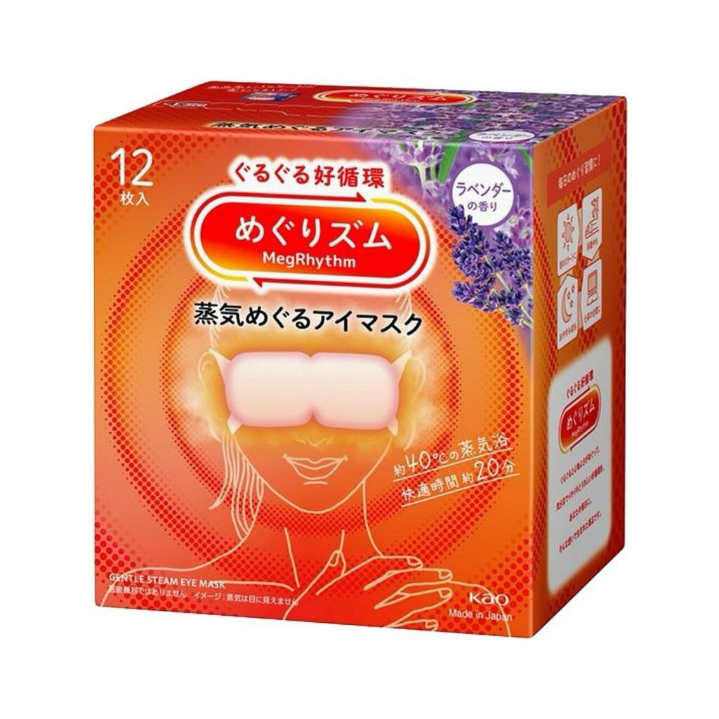 日本花王美舒律眼罩 (盒/12枚) 日本原裝正品 0