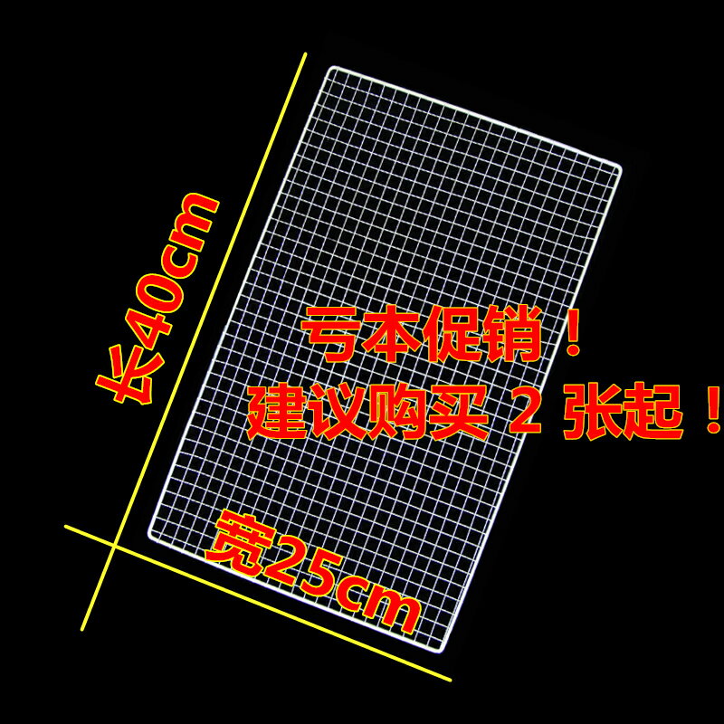 不鏽鋼烤網 烘烤網 烤肉網 燒烤網不鏽鋼用具架小方格鐵絲網格烤肉網大號烤網工具燒烤爐網片『XY38793』 0