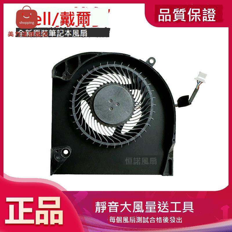 適用於 戴爾/Dell Alienware 15 R3 Laptop CPU散熱風扇[DD0322005]