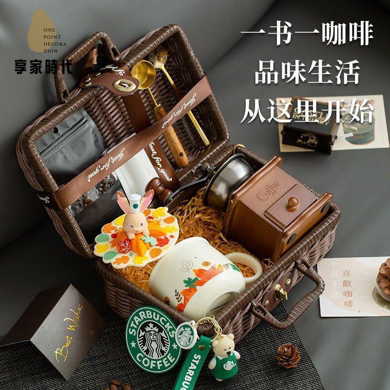 免運開發票 伴手禮 禮盒 禮物 星巴克馬克杯咖啡杯禮品禮盒裝生日結婚伴娘伴手禮復古藤籃手提箱 八折下殺ly14