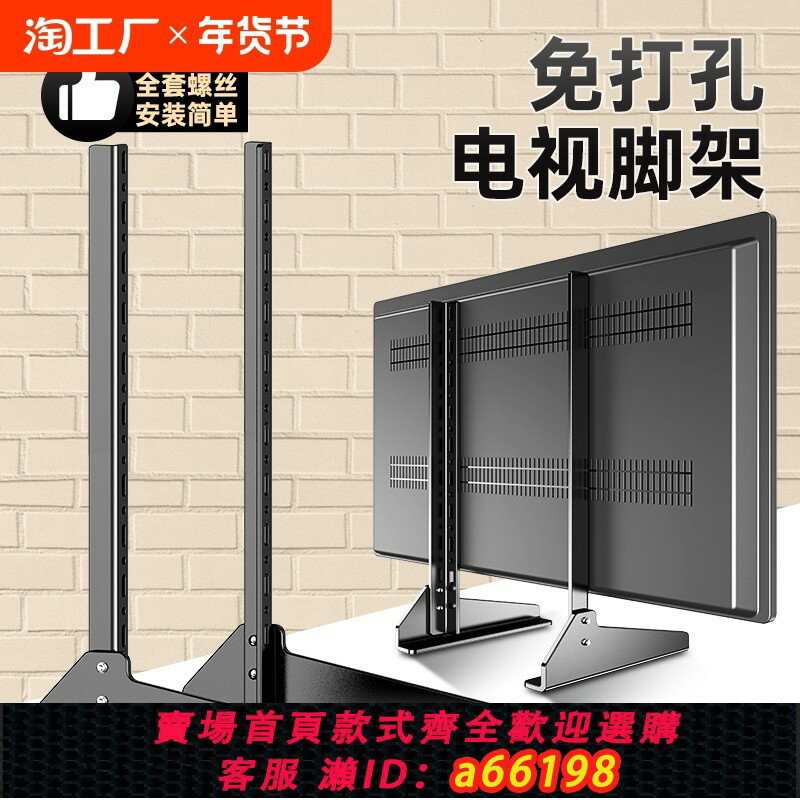 【臺灣公司 可開發票】電視底座桌面增高支架免打孔掛架通用型顯示屏32/43/55/65/85英寸