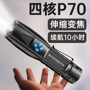 P70P60強光手電筒可充電超亮便攜小遠射戶外變焦led大功率燈