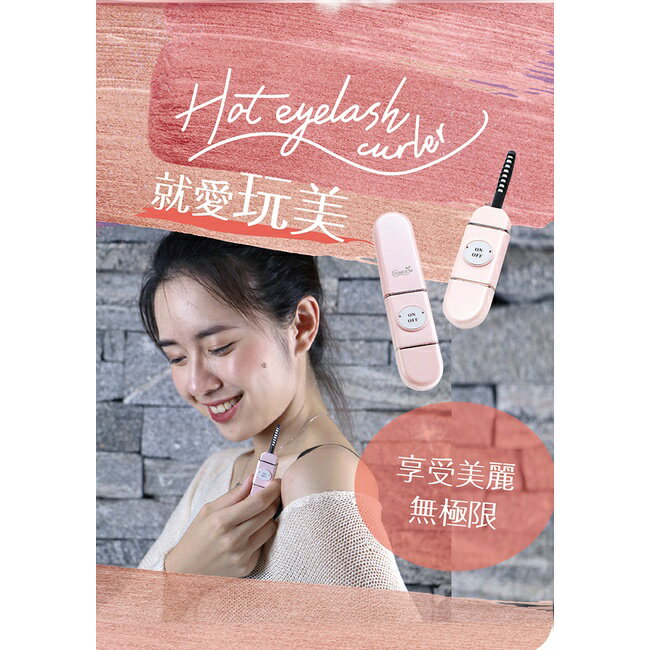 Concern康生 i小漾-小心機 捲翹睫毛器 CON-FT666 全新現貨 3
