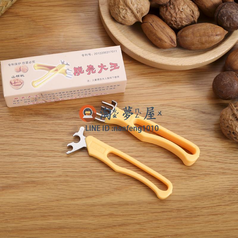 2套 不銹鋼山核桃夾子整粒剝脫殼器夏威夷果破殼小工具脫殼大王神器【淘夢屋】