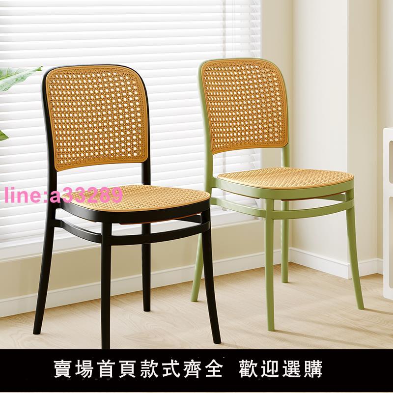 藤編塑膠椅子北歐家用可疊放餐椅戶外休閑靠背椅小戶型扶手書桌椅