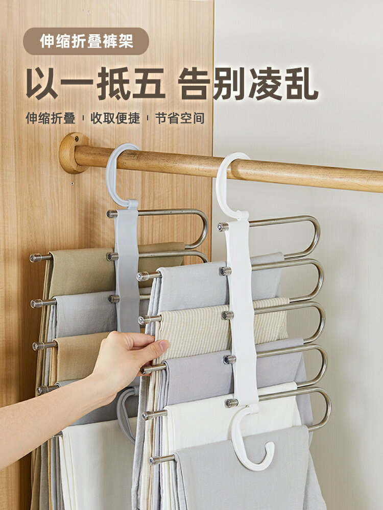 不銹鋼伸縮折疊多功能多層褲架褲子衣架家用魔術褲夾衣櫃收納神器