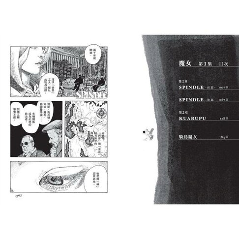 魔女 全 五十嵐大介經典代表作 樂天書城直營店 樂天市場rakuten 魔女 全 五十嵐大介經典代表作 樂天書城直營店 樂天市場rakuten