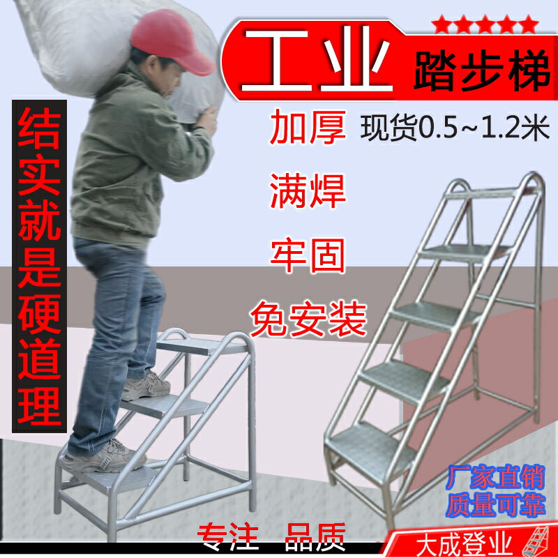 兩步登高凳踏步梯鐵凳子樓梯踏步梯工業家用鐵制移動結實穩當安全