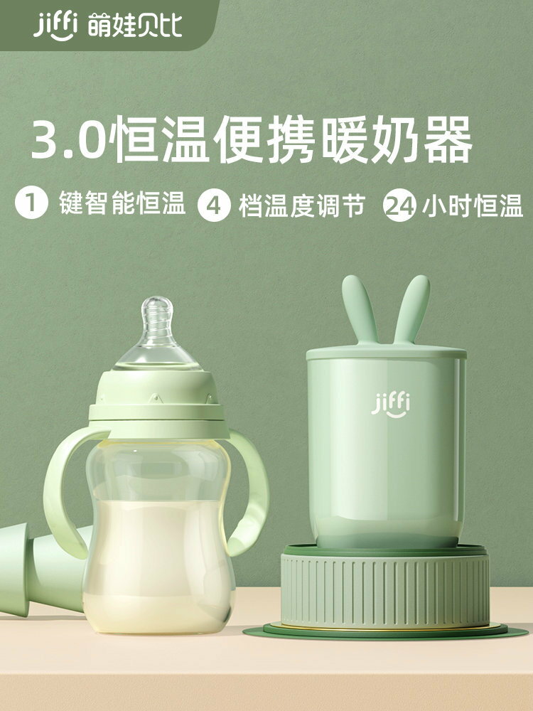 保溫奶瓶 寶寶 無線便攜暖奶器恒溫充電式嬰兒出門沖奶器外出溫母乳加熱奶 交換禮物