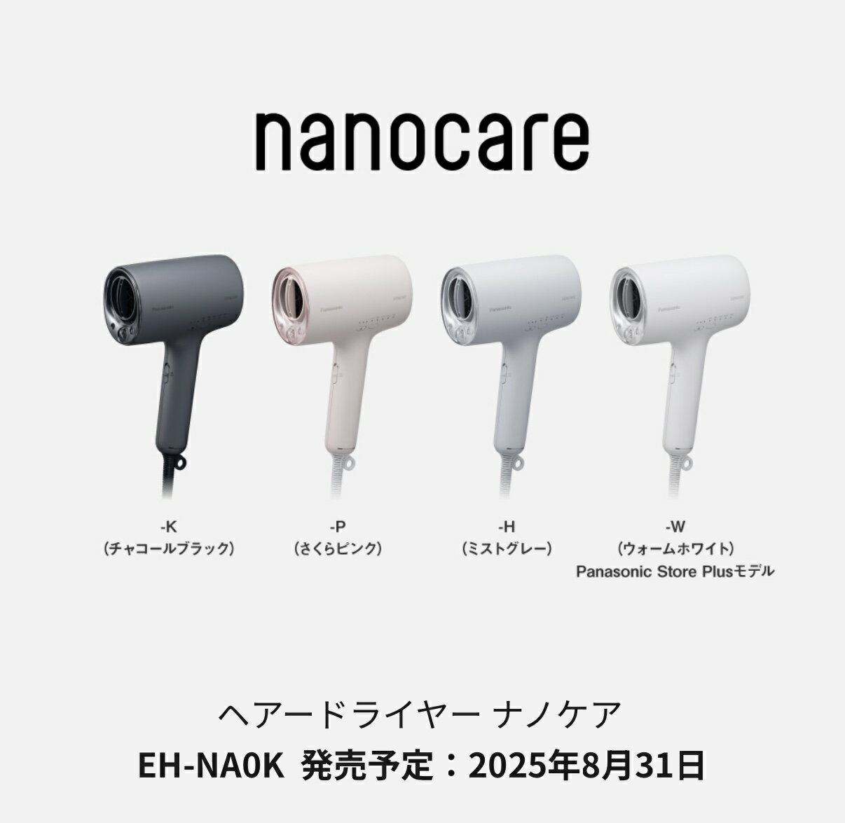 日本直送  松下 eh-na0k 最新款奈米水離子吹風機  2025年9月1日發售