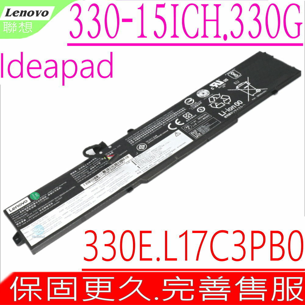 LENOVO L17C3PB0 電池(原裝)-聯想 Ideapad 330，330G，300E，330-15ICH，L17M3PB0，L17M3PB1，L17L3PB0，L17D3PB0