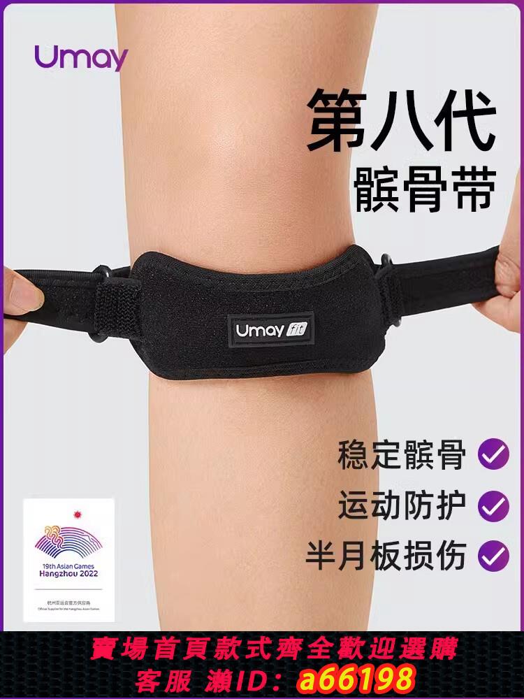 【臺灣公司 可開發票】亞運髕骨帶運動護膝跳繩膝蓋保護帶男女跑步兒童登山專業膝蓋護具