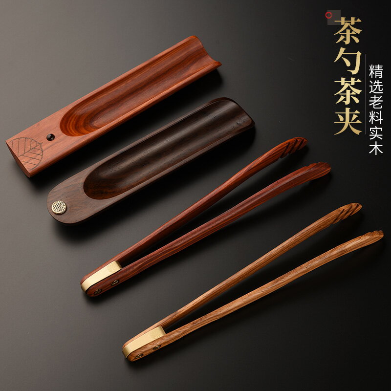 錦格 實木茶夾普洱茶勺取茶夾子功夫分茶匙茶鏟茶道六君子零配件