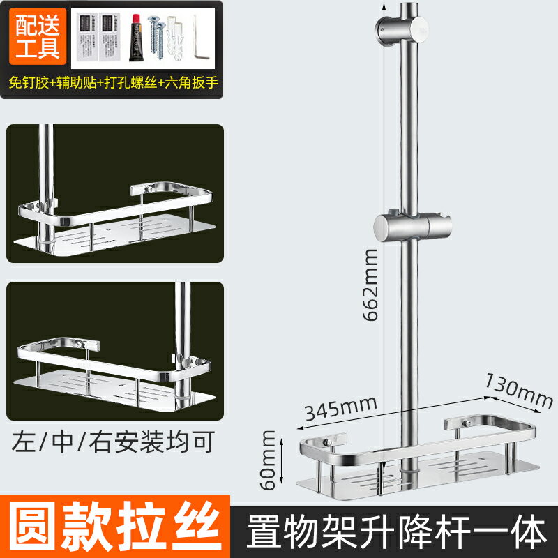 淋浴升降桿 伸降桿 花灑升降桿 免打孔升降桿 淋浴器配件花灑支架浴室淋雨噴頭底座可調節固定桿『xy15511』