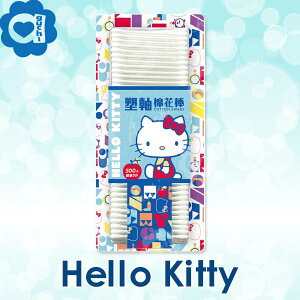 Hello Kitty 凱蒂貓塑軸棉花棒 500 支超值包 高韌性塑膠軸桿