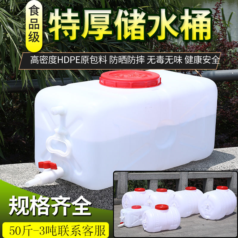 家用食品級加厚儲水桶帶蓋塑料長方形1噸水塔水罐大號戶外蓄水桶