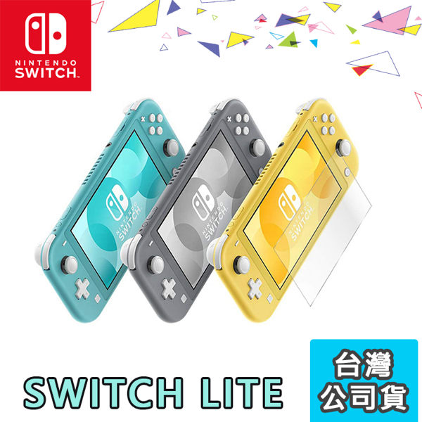 Nintendo 任天堂Switch Lite 主機【展碁公司貨】 | 葳爾洋行直營店