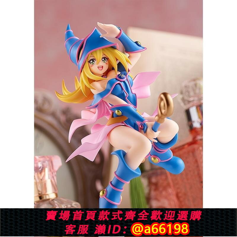 【臺灣公司 可開發票】遊戲王黑魔導女孩手辦po武藤魔法少女動漫周邊二次元模型國產擺件