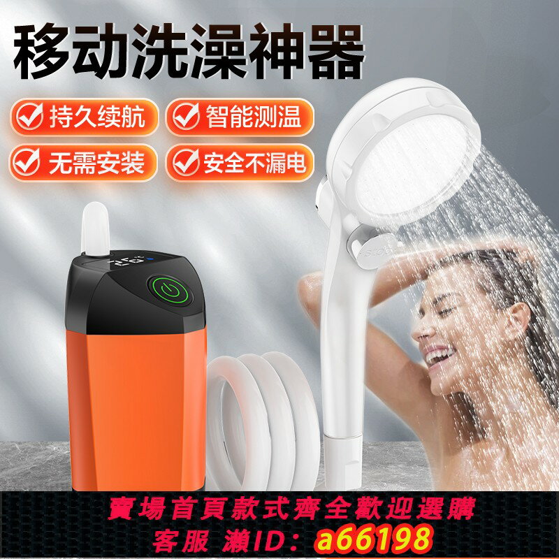 【臺灣公司 可開發票】戶外宿舍洗澡神器家用租房農村電動便攜式簡易自吸淋浴器充電花灑