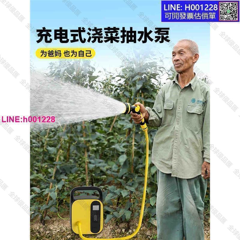 【全球優品滙】電動抽水泵 澆水機 抽水機 抽水器 充電式抽水泵 全自動家用 小型農用抽水機 澆菜神器 澆水澆地鋰電水泵