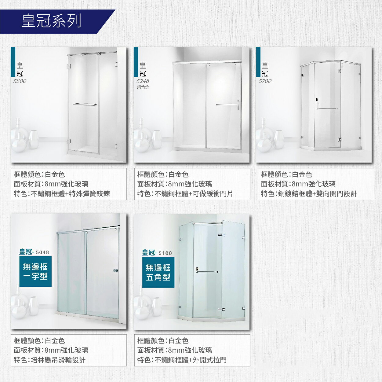 ITAI 有框淋浴拉門-金冠6000系列有邊框一字型強化玻璃拉門拉門配件五年保固可加貼防爆貼膜| 勁媽媽超級商城直營店|