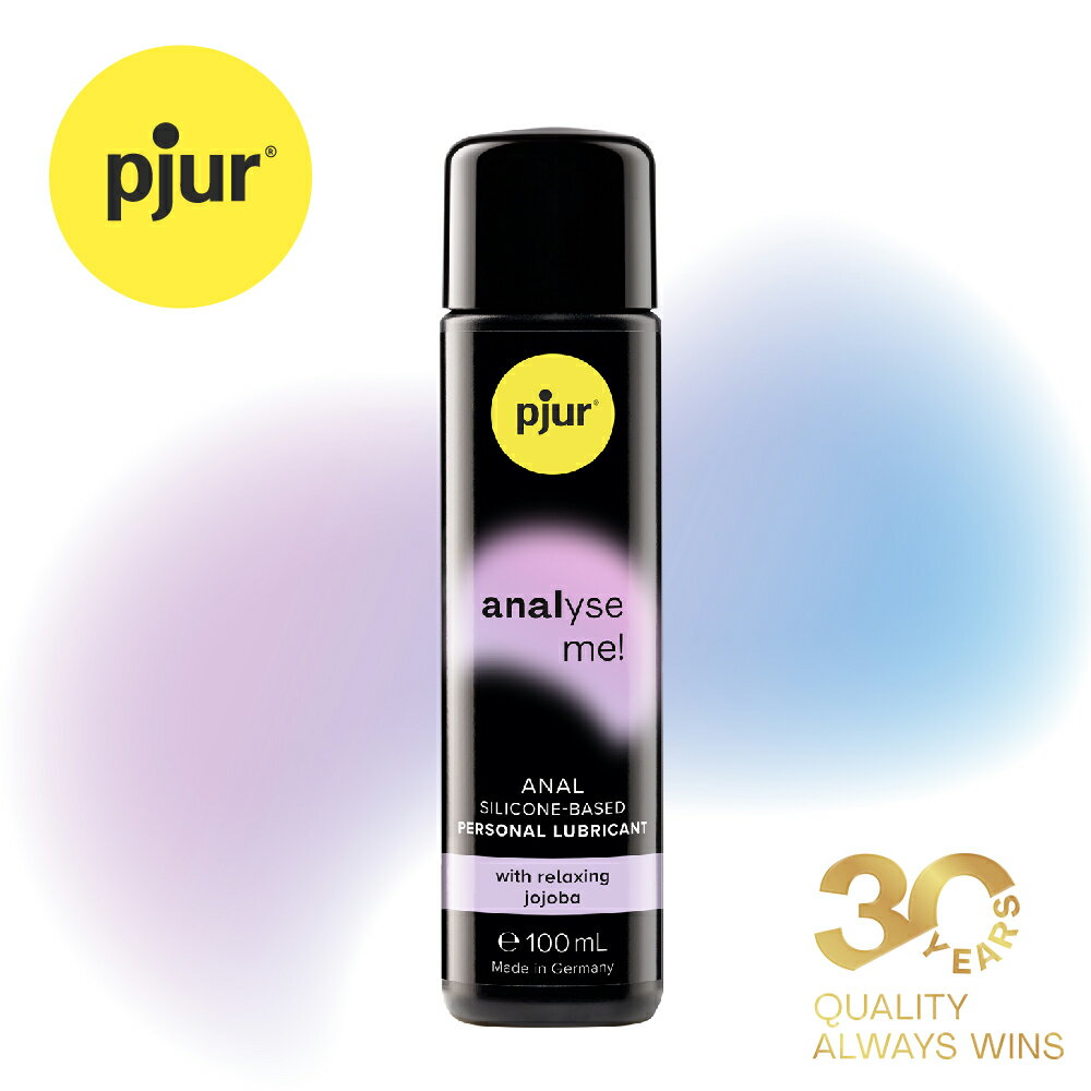 德國pjur 碧宜潤 analyse me! Relaxing 舒適後庭超長效矽性潤滑液